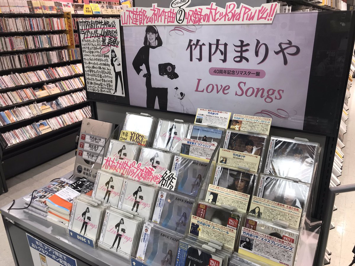 ★値下げしました　竹内まりやさん&山下達郎さん（共に初回盤カラオケdisc付き） Amazon.co.jp: 【Amazon.co.jp限定】Turntable (通常版