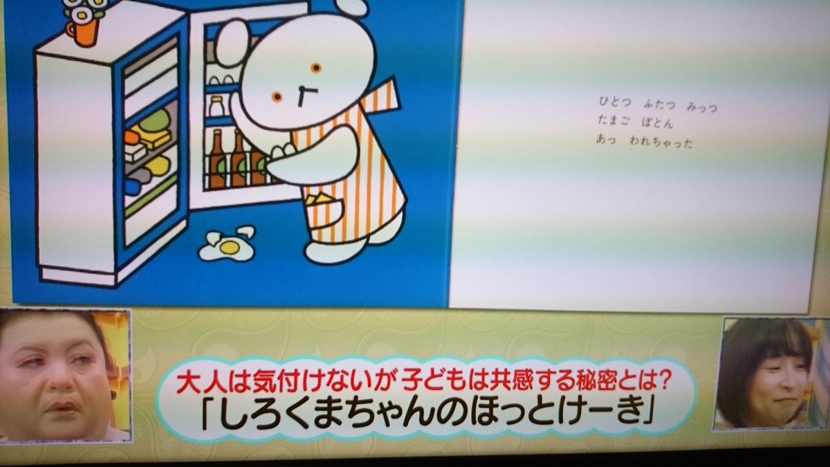 しろくまちゃんのほっとけーき しろくまちゃんのほっとけーき