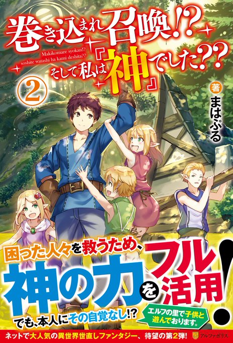 アルファポリス Alpha Polis 19年01月 Twilog アルファポリス Alpha Polis 19年01月 Twilog