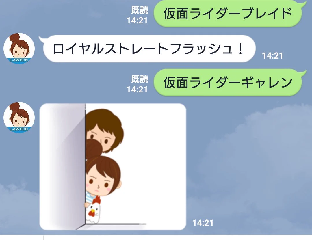 仮面ライダーに対応！？ローソンのLINEがおもしろいｗｗｗ
