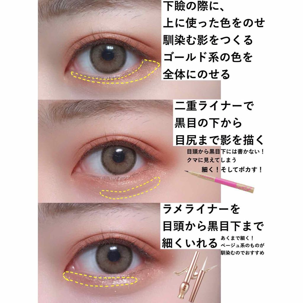 O Xrhsths Lips リップス Sto Twitter おすすめコスメ はこれ 涙袋の作り方紹介 元から涙袋はまあまああるのですが 涙袋を強調することで目の位置の 印象をさげたくてがっつり作ります Yちゃんさんのクチコミより T Co