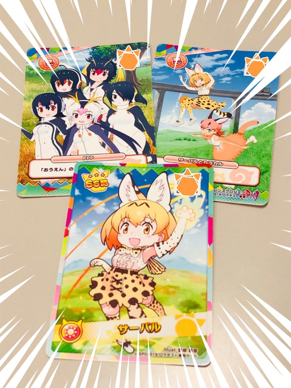 けものフレンズ3＠公式アカウント on X: 