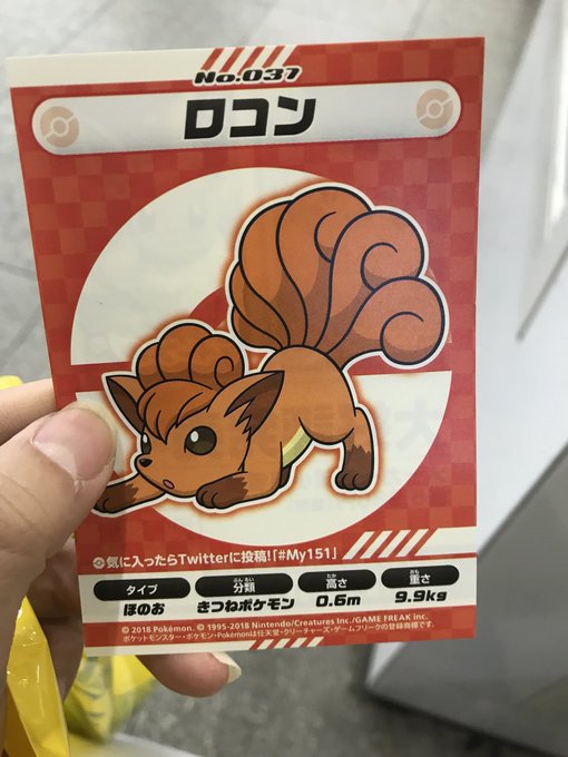 初代ポケモンのtwitterイラスト検索結果 古い順