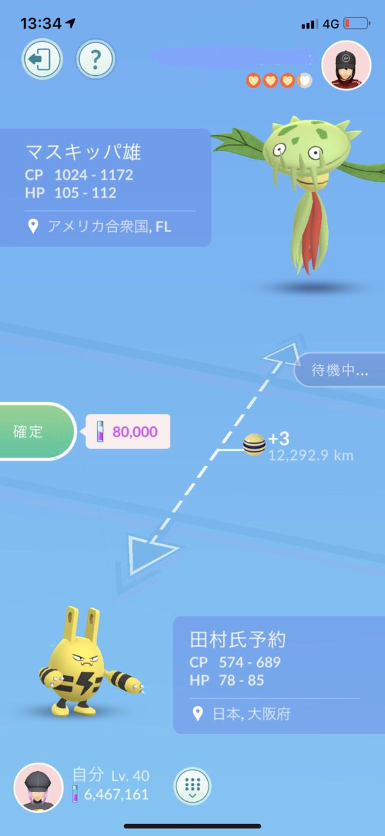 ひがさし V Twitter お昼のポケモンgo 5卵を求めてかけめぐりーの こんなにレイド回りするのは ミウツー様以来 途中で いつも海外ポケモンを快く交換してくれる田村氏から マ ス キ ッ パ 夫 婦 もらったーーーーーっ ワタクシのペラップ アンノーン