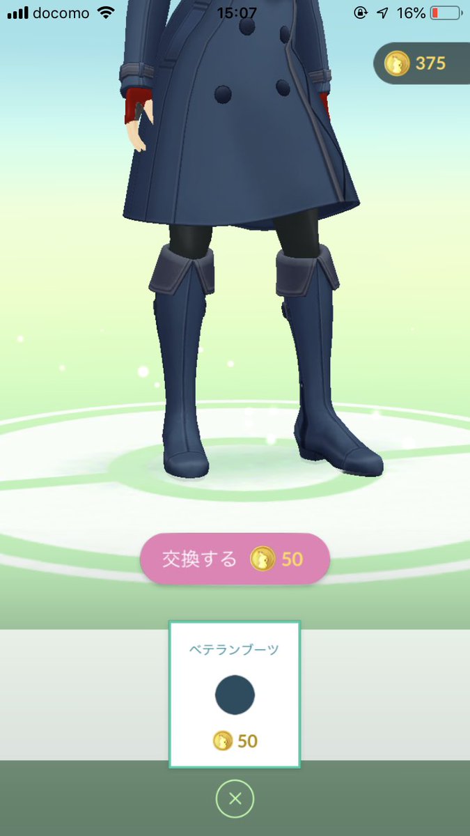 ねんがんのアイスソードをてにいれたぞ