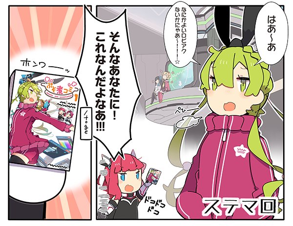 تويتر Phantasystaronline2 على تويتر Webマンガ ぷそ煮コミ の第53話を公開 最新話はこちらから T Co kn2lgfha 19 1 26 土 発売の ぷそ煮コミ コミックス第1巻も予約受付中 T Co Vxs12elg7c Pso2 ぷそ煮コミ T Co Eum1krii5n