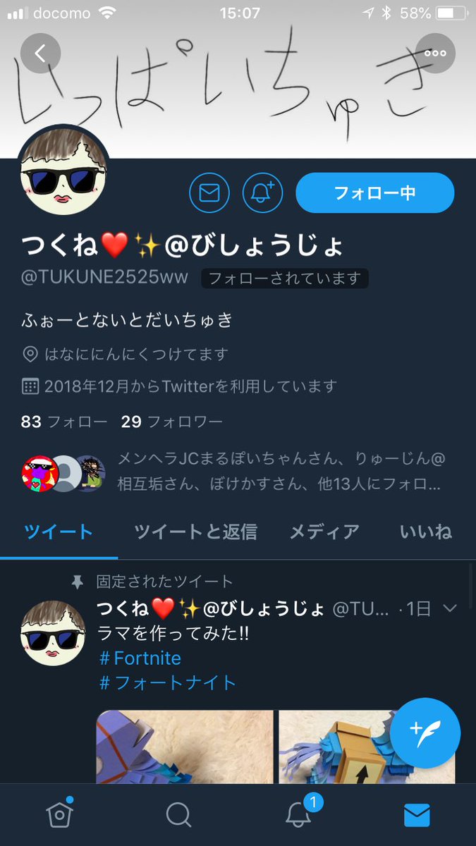 高木 つくねがクソガキクラン入りました お前俺先輩なんだから敬語使えよ