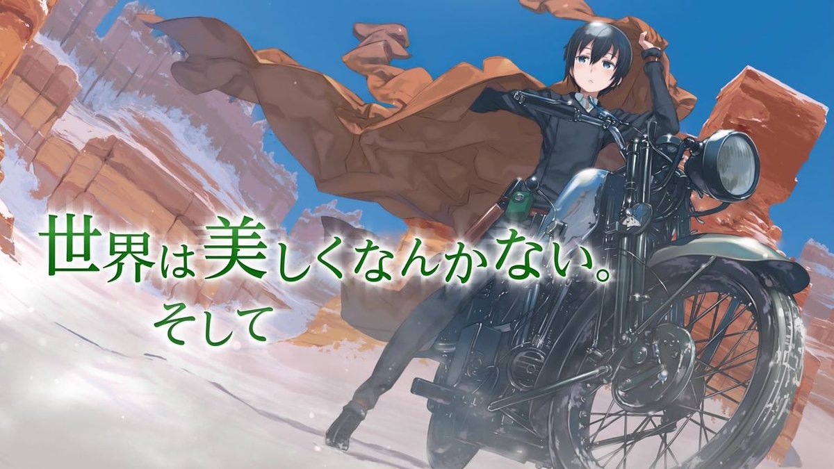 嘲笑のひよこ すすき V Twitter キノの旅 The Beautiful World The Animated Series 女の子が主人公のアニメ 恋愛以外がテーマ 大人の女性が見て楽しめる 女の子が戦って格好良いのが見たい ただしプリキュアは男向けと見なす 女の子が主人公のアニメ 嘲笑のひよこ すすき V Twitter キノの旅 The Beautiful World The Animated Series 女の子が主人公のアニメ 恋愛以外がテーマ 大人の女性が見て楽しめる 女の子が戦って格好良いのが見たい ただしプリキュアは男向けと見なす 女の子が主人公のアニメ