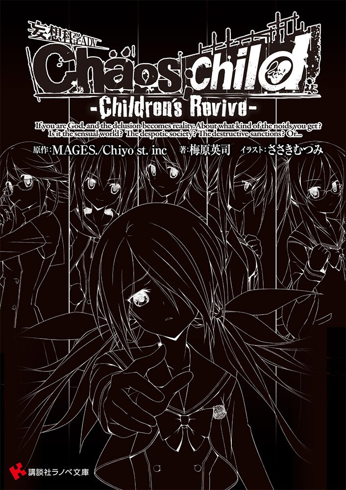 あみぃちゃん Chaos Child関連作品 本編クリア必須 とある情弱の記録 本編補完小説 Cc 久野里澪が主人公の公式スピンオフ漫画 前日談 シュタゲとのクロスオーバー作品 Lcc 本編のアナザーストーリー Fd 続編 Cr 後日談小説 トゥルー後 カオチャ あみぃちゃん Chaos Child関連作品 本編クリア必須 とある情弱の記録 本編補完小説 Cc 久野里澪が主人公の公式スピンオフ漫画 前日談 シュタゲとのクロスオーバー作品 Lcc 本編のアナザーストーリー Fd 続編 Cr 後日談小説 トゥルー後 カオチャ