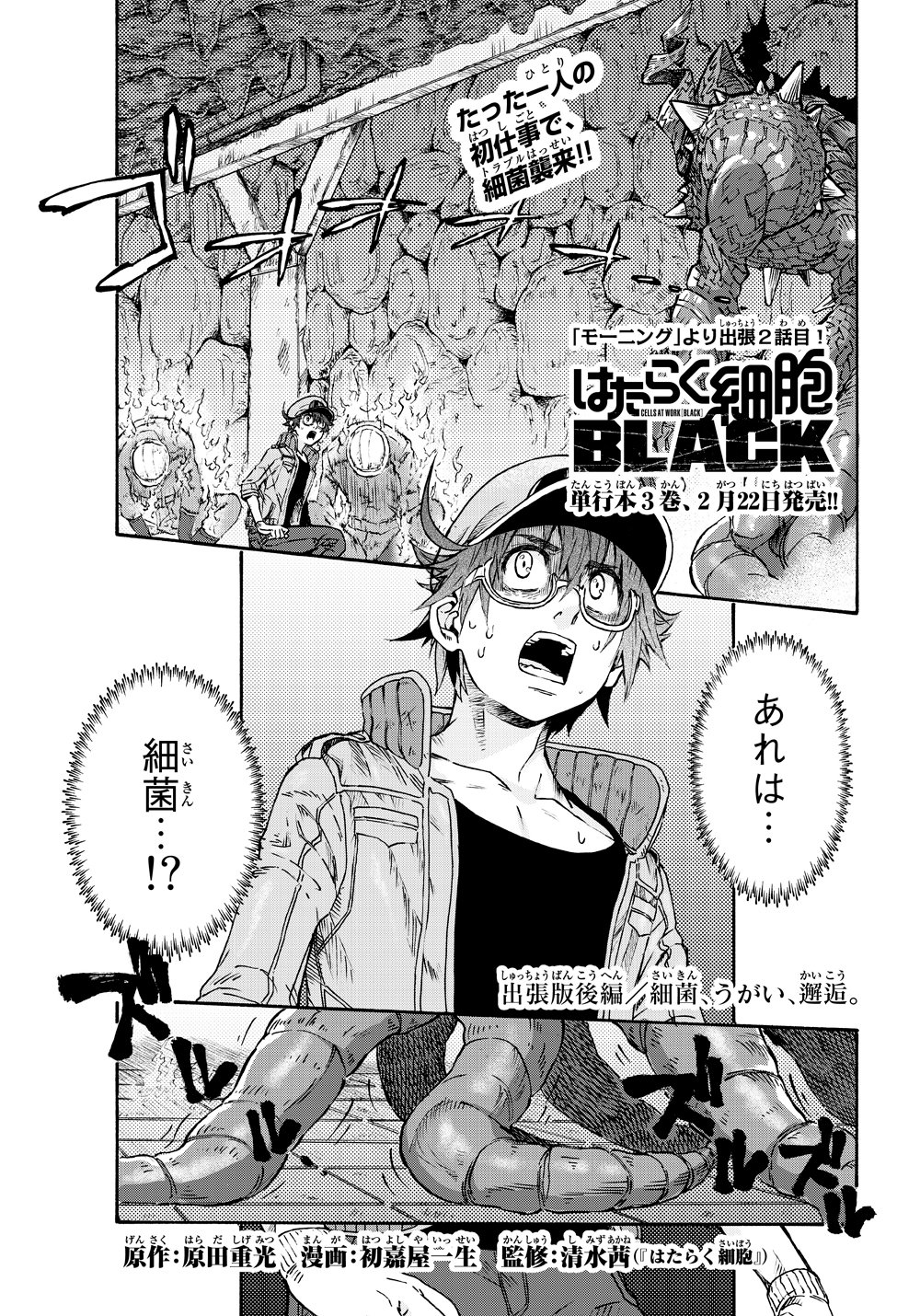 ⚫︎はたらく細胞 新連載号 ⚫︎ペルソナ 新連載号 ⚫︎月刊シリウス 2015年 3月 シリウス編集部 on X: 