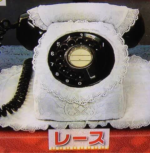 平成「スマホカバー」＝昭和「黒電話の布カバー」なんじゃないかな