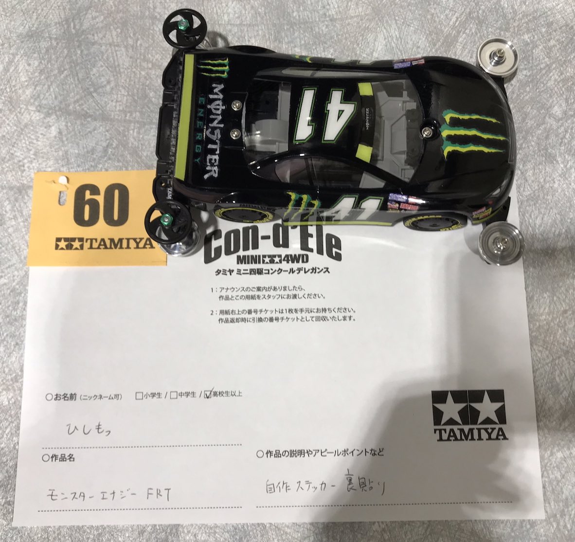 コンデレ】ひしもっさんの『モンスターエナジーFRT』です😎👍🏻🏁ミニ