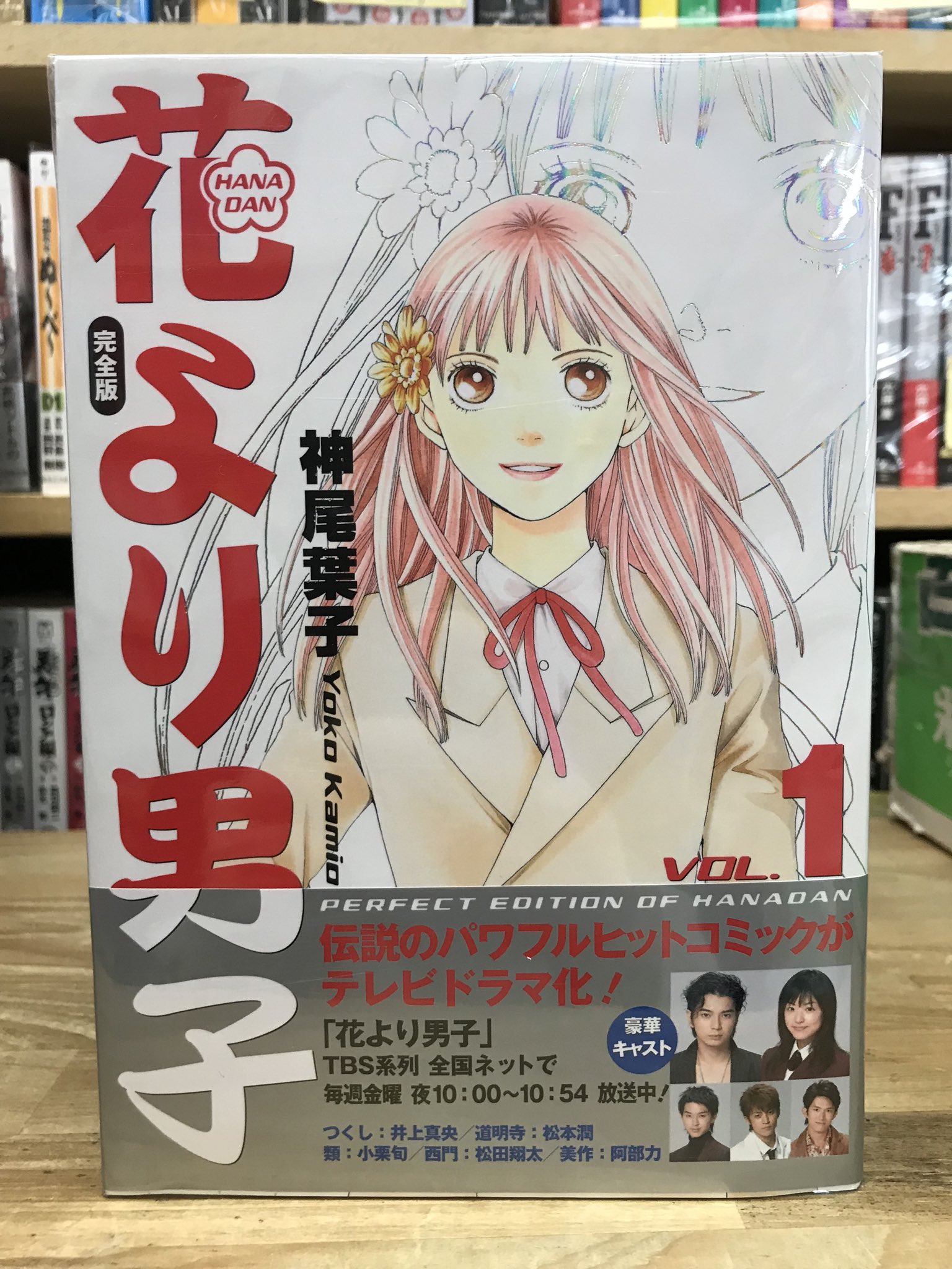 21世紀書店 花より男子 完全版全巻セット 入荷致しました 実写ドラマよく見てました 花沢類が好きです 花より男子 花沢類 漫画 漫画セット 完全版 背景が雑 古本屋