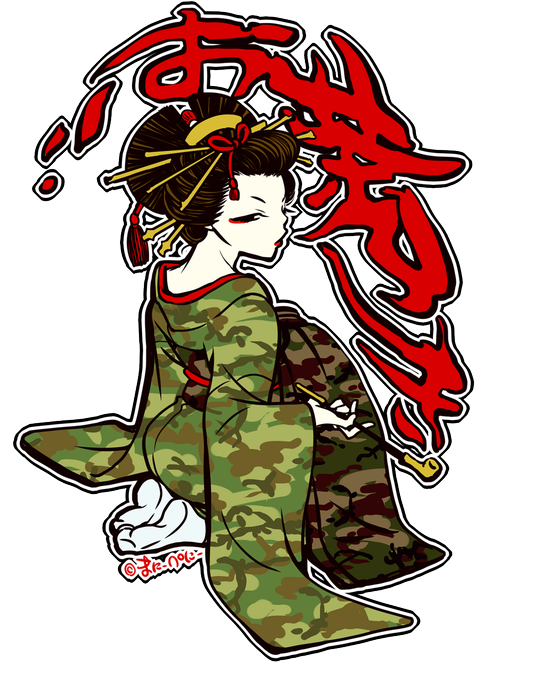 花魁のtwitterイラスト検索結果 古い順 花魁のtwitterイラスト検索結果 古い順