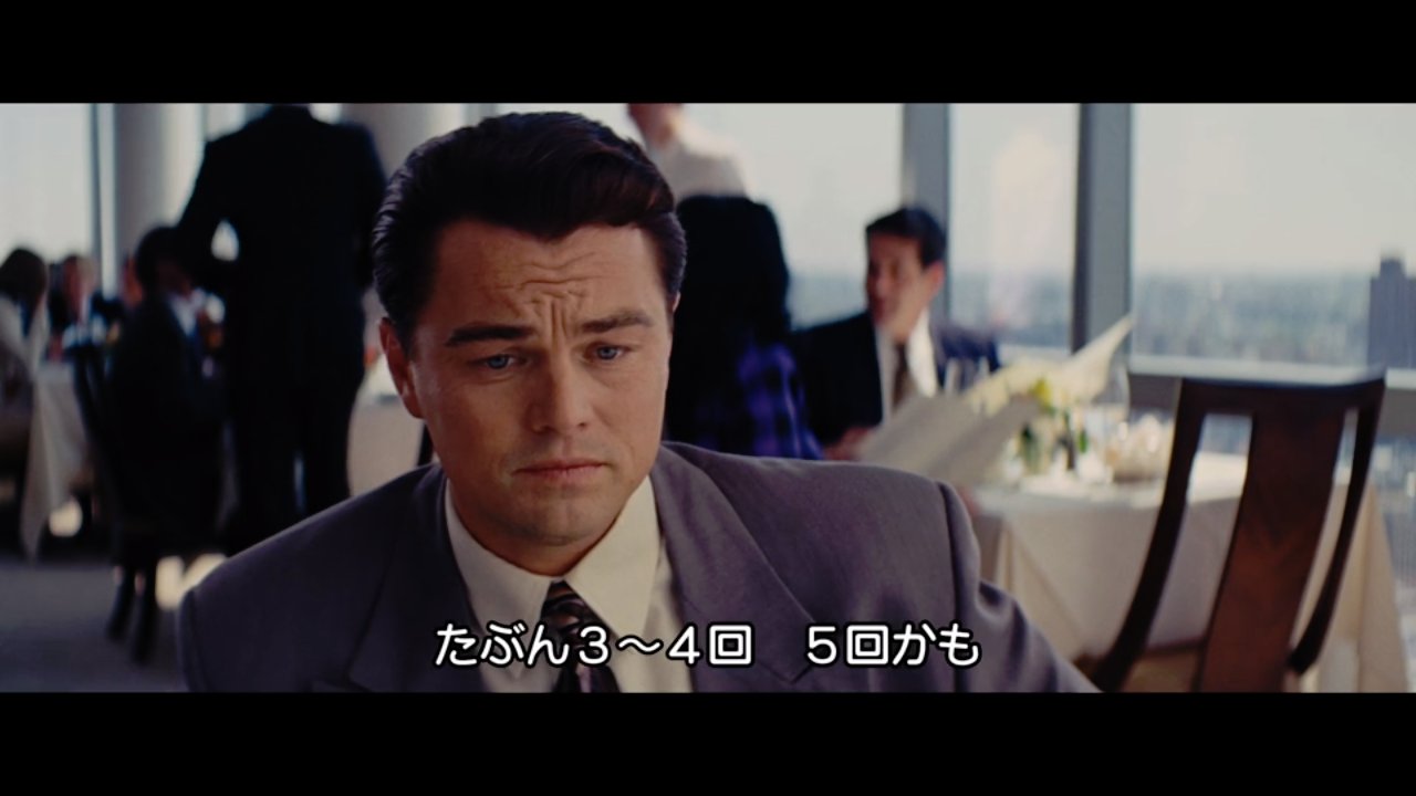 ばつ 映画 ウルフ オブ ウォールストリート ばつ 映画 ウルフ オブ ウォールストリート