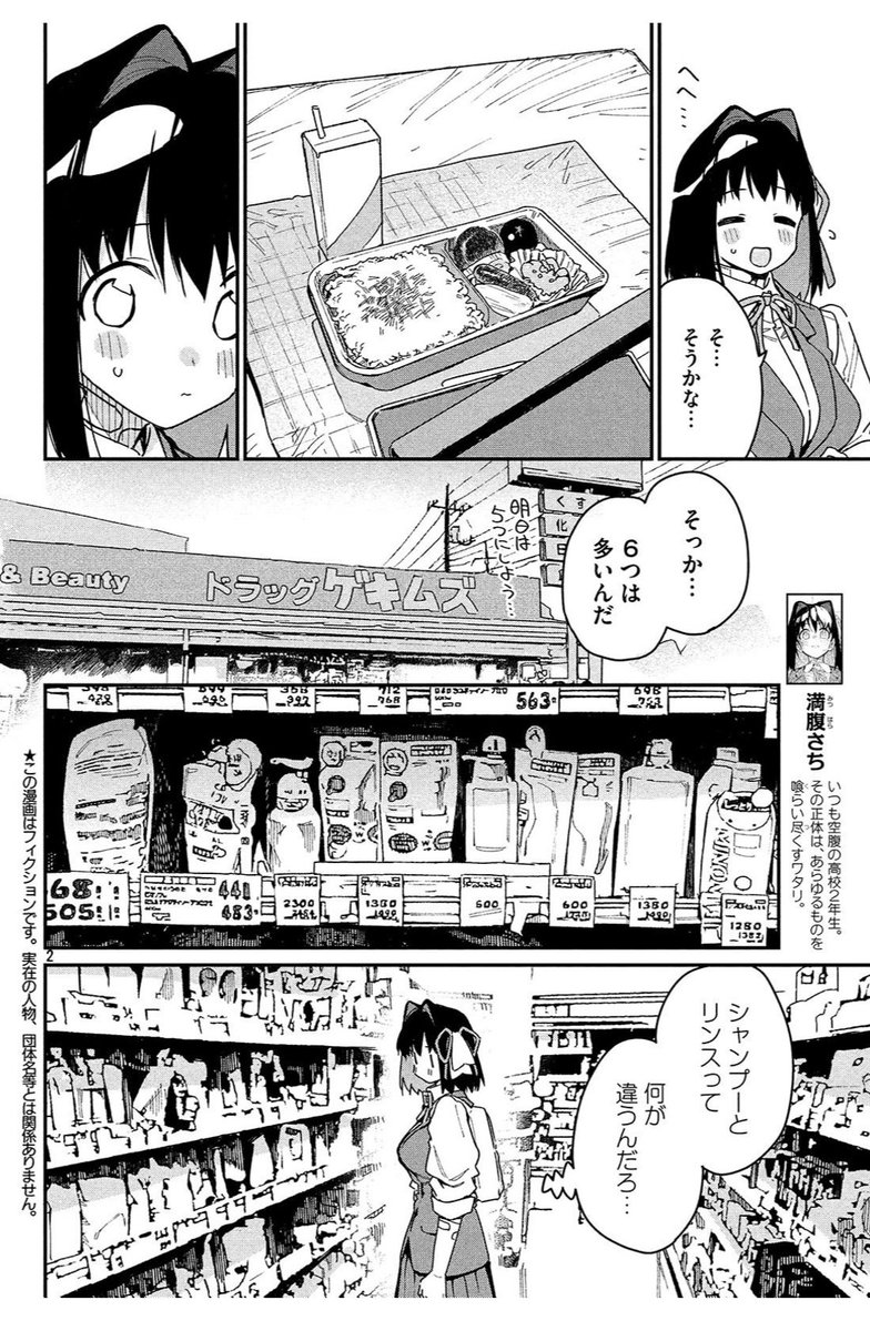 1月22日発売のモーニングツーに、「あの人の胃には僕が足りない」載っておりますよ。今回はショート特別編です。一体いつの話なのかな！よろしくね！紙媒体の方では今号もアクリルキーホルダーの応募者全員サービスやっております！逃すな！ 