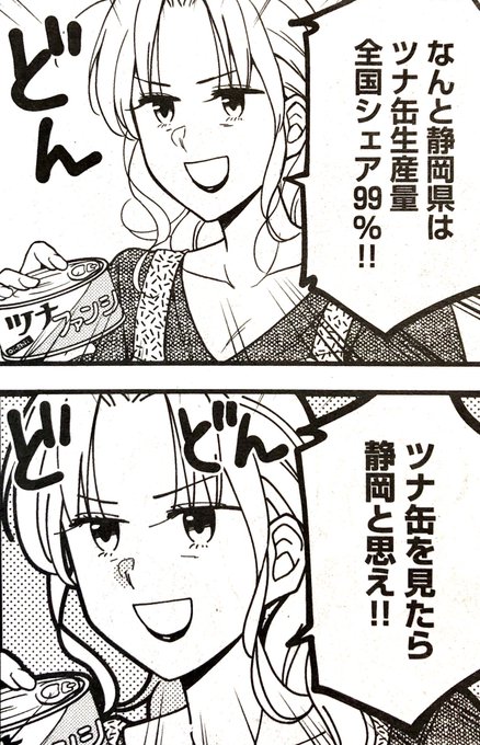 ローカル女子の遠吠え を含むマンガ一覧 リツイート順 ツイコミ 仮