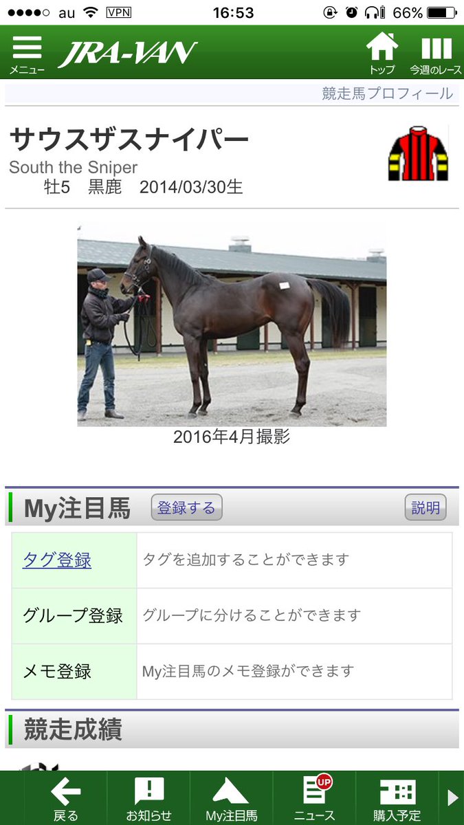 ダイワ 冠名 サウス でお馴染みの南波壽オーナーって馬主やめちゃったのかな サウスザスナイパーが違う名義になってる