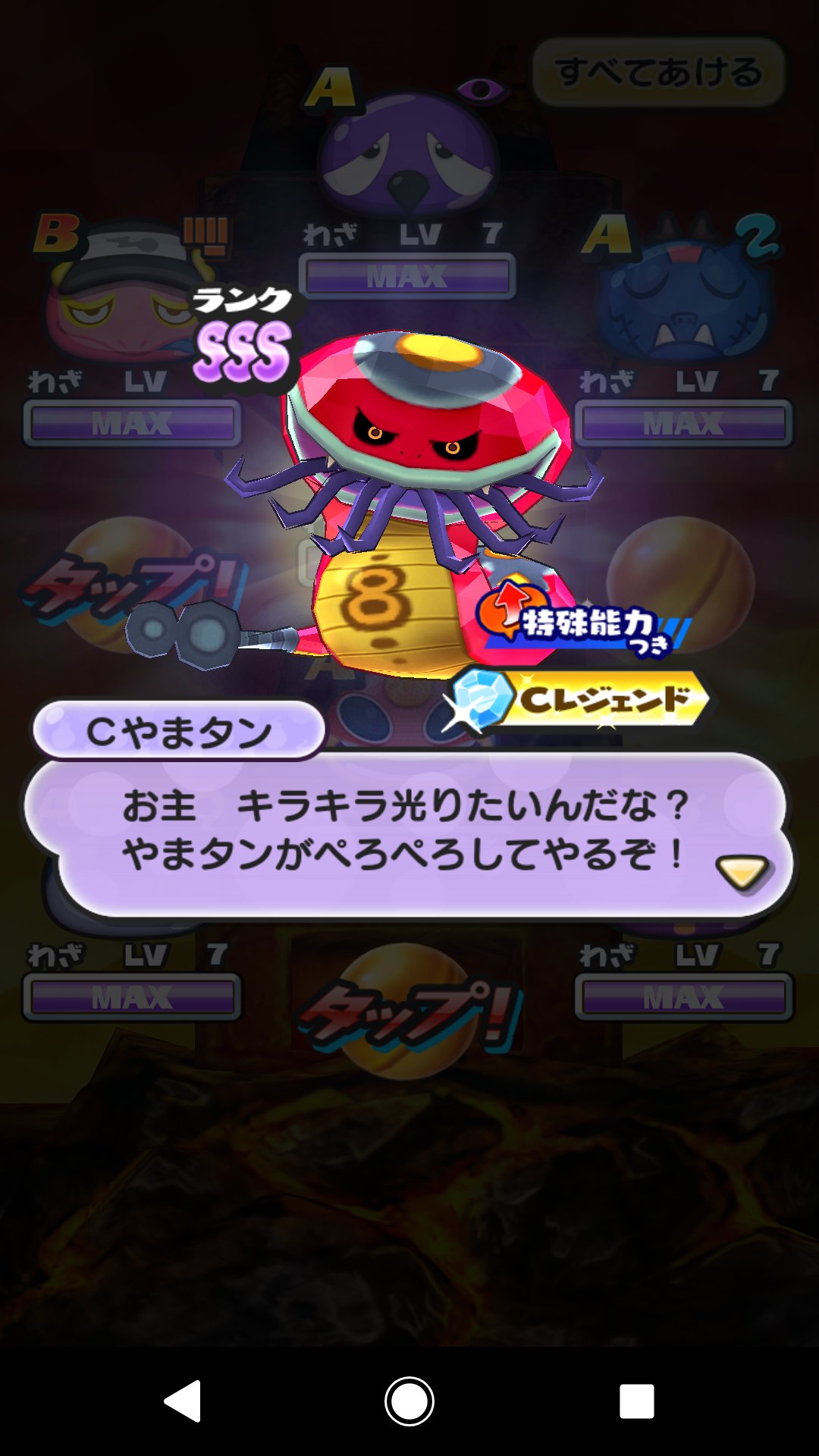 ロクちゃん ぷにぷに Cやまタン え マジ 確率アップって 何 T Co Ocvpsapqpc Twitter