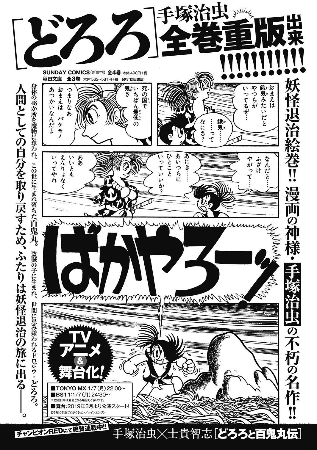 ヤング ブラック・ジャック」漫画公式 on X: 