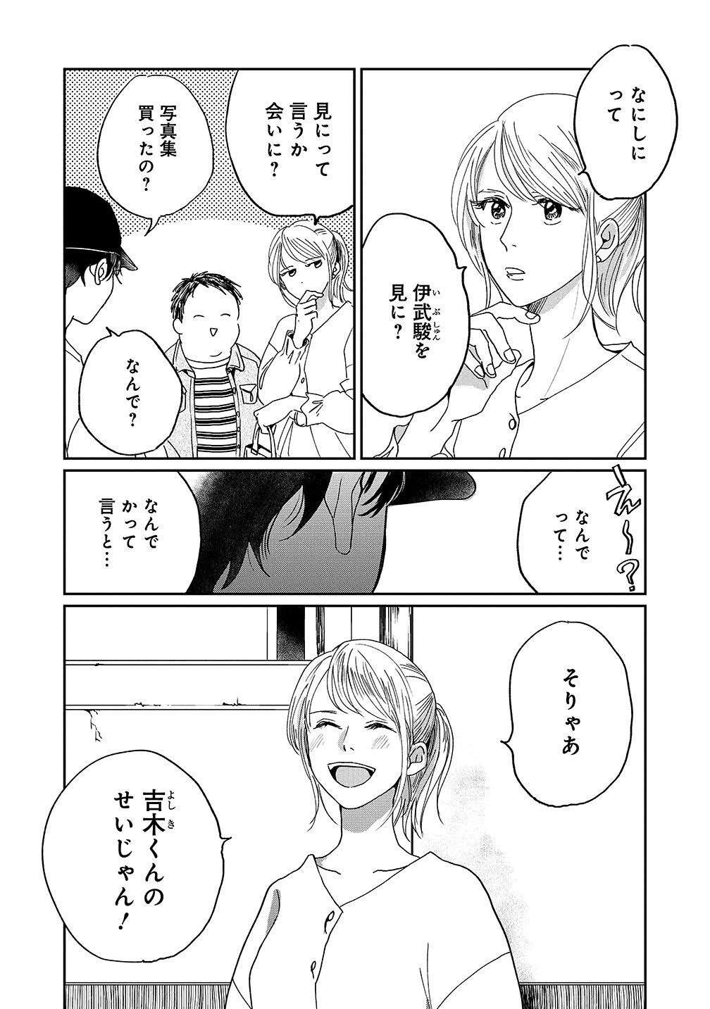 Comic It編集部 Sur Twitter Pixivコミック 毎週水曜は Comic It 更新日 妖怪 江戸旅ついに完結 ようかい歌留多 最終話 1 同性の親友に想いを寄せる さらば 佳き日 18話 1 パチンコ店員aはアイドルになれない 最終話 2 こんげでカー