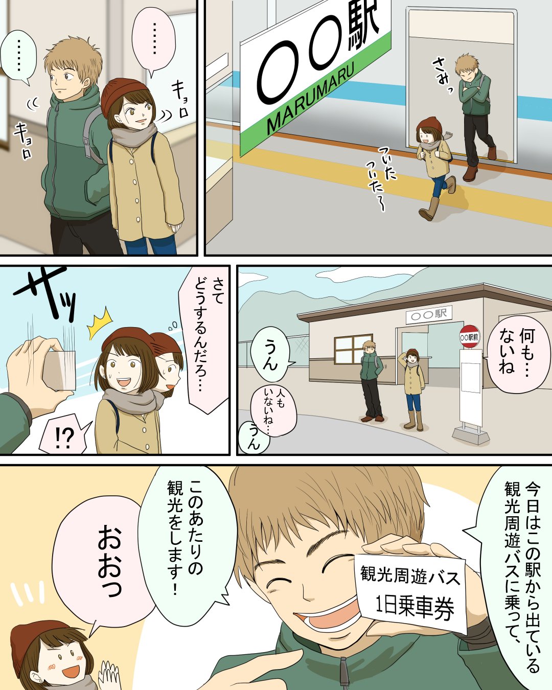 تويتر 恋エピ 公式 無料恋愛漫画サイト على تويتر 寒くても貧乏でも幸せだった学生時代のデート その 続きます 作者情報 作者 貴色 インスタグラム T Co Oiatqmdzoi ウェブサイト T Co Ftx9tktdfs 恋愛漫画 創作漫画 T Co