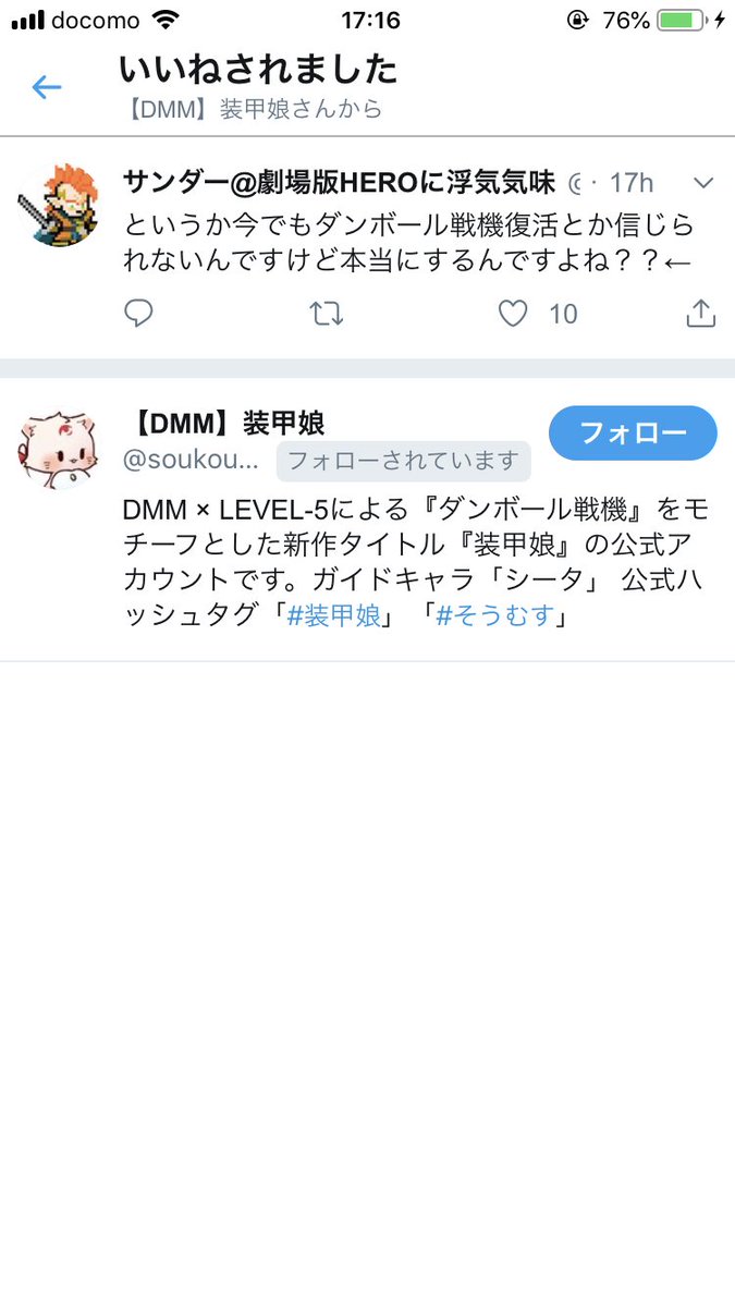 Uzivatel サンダー Na Twitteru おお笑 ある意味ダンボール戦機公式からいいね来たわ 見る限り復活歓喜ツイートいいね押しまくってそう