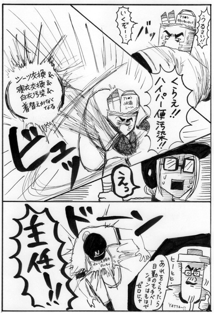 野球×看護師漫画②…………な、なんなんだよこの漫画は…っていう、皆様の渋い顔が見えますが、私にだって、意味はわかりません。本日もお疲れ様でした。あと、朝のツイートにリプをありがとうございました！すごく参考になりました。@中山 