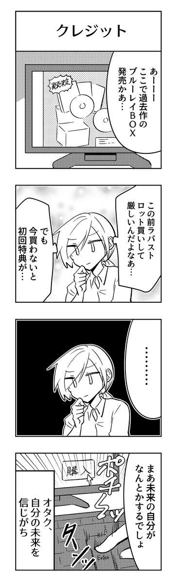 はたらくオタクの日常マンガ 