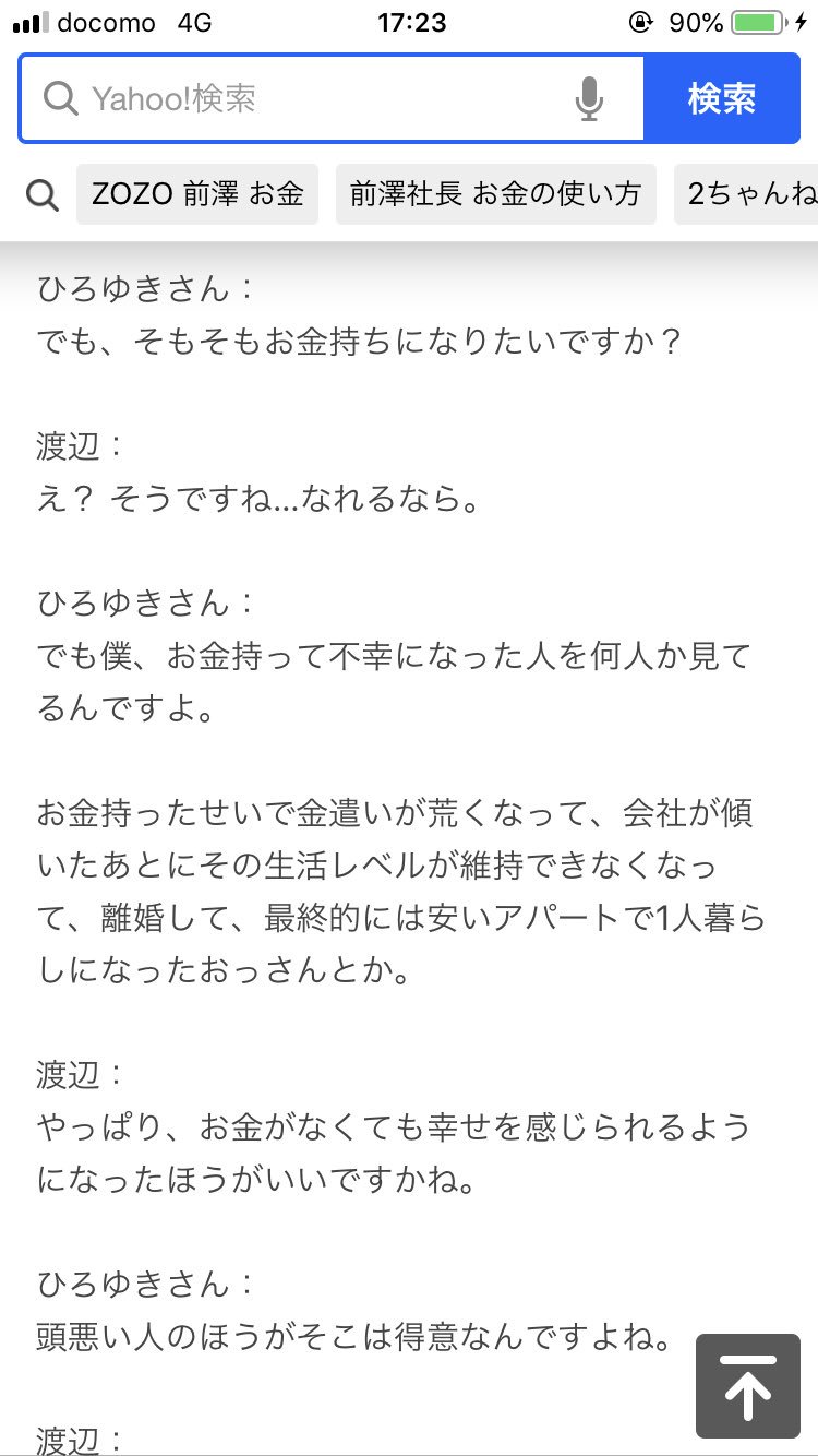 再掲 達観の達人 ひろゆきが教える お金が欲しい の無限ループから抜け出す方法 新r25 シゴトも人生も もっと楽しもう 人生 心に響く 名言 教える