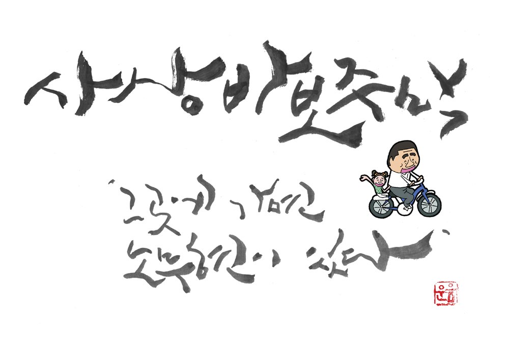 박운음의 유럽만풍화 tweet media