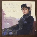 『ロマンチックロシア展』で買ったブロックメモが我が家で話題