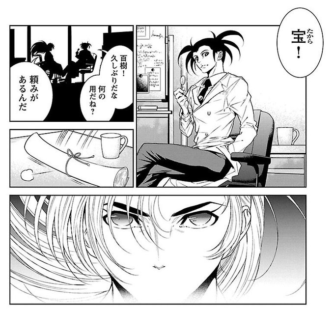 ヤング ブラック ジャック 漫画公式さん の 19年1月 のツイート一覧 1 Whotwi グラフィカルtwitter分析