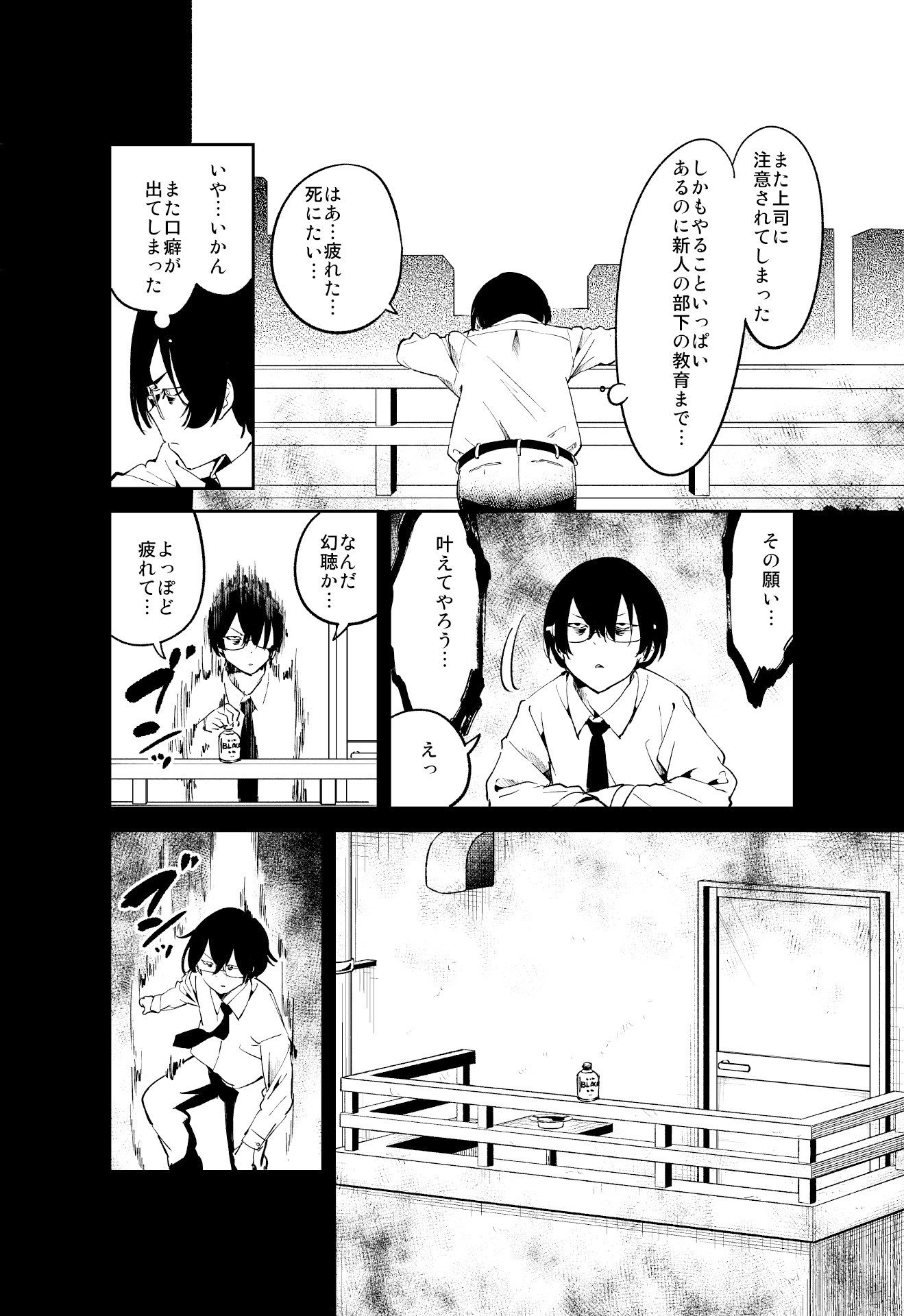 水あさと サラリーマンが異世界デスゲームに転送されるつらい話です 1 6 水あさと サラリーマンが異世界デスゲームに転送されるつらい話です 1 6