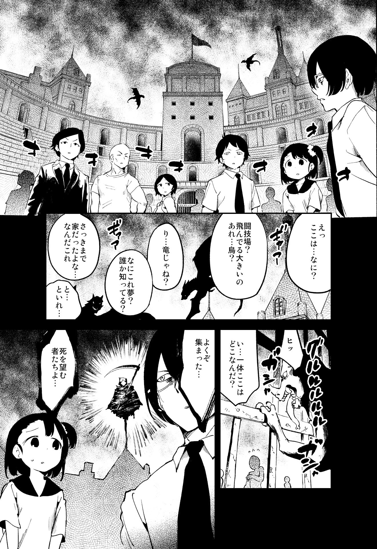 水あさと サラリーマンが異世界デスゲームに転送されるつらい話です 1 6 水あさと サラリーマンが異世界デスゲームに転送されるつらい話です 1 6