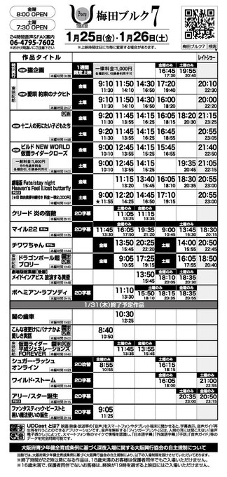 梅田ブルク7 Burg 7 Page 10 Twilog 梅田ブルク7 Burg 7 Page 10 Twilog
