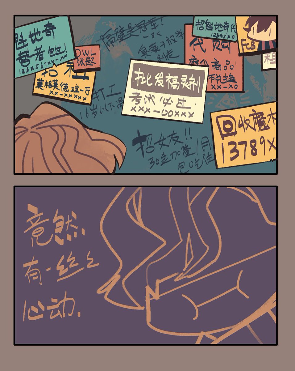 DuxTblake's tweet photo. #FantasticBeasts #Thesewt #thesnewt #scamanderbros 【what……no!!!NOT NOW!!!】All the teachers of Hogwarts reminded students again: the integrity test, consciously abide by the examination discipline. Never carry or use magical animals for cheating. 🤪p2懒得改英文了233 https://t.co/H9909XG4c0