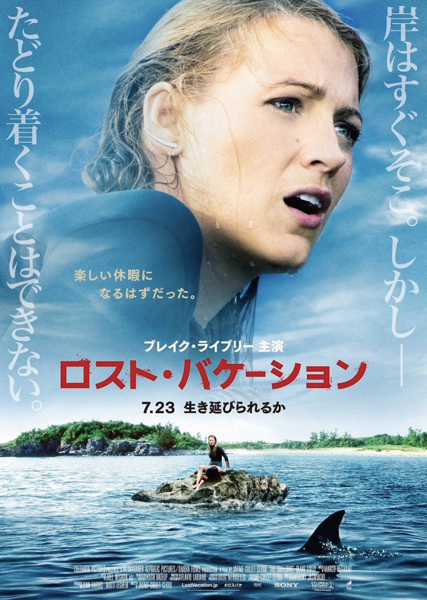 サメ映画ルーキー A Twitter 女の子が主人公のサメ映画 恋愛以外がテーマのサメ映画 大人の女性が見て楽しめるサメ映画 女の子が戦って格好良いのが見たい ただし ジョーズ 87 復讐篇 は男向けと見なす ロスト バケーション ですねぇ サメ映画ルーキー A Twitter 女の子が主人公のサメ映画 恋愛以外がテーマのサメ映画 大人の女性が見て楽しめるサメ映画 女の子が戦って格好良いのが見たい ただし ジョーズ 87 復讐篇 は男向けと見なす ロスト バケーション ですねぇ