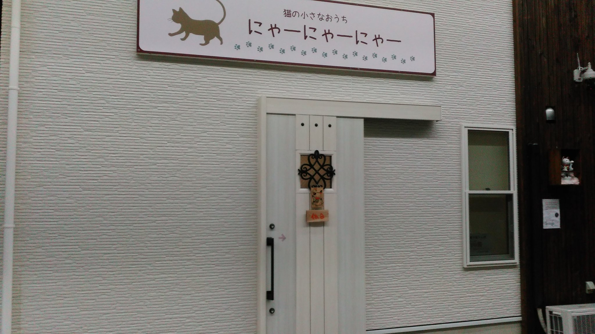 猫カフェ にゃーにゃーにゃー 猫カフェにゃーにゃーにゃーの 新たなモニュメントが 雲の上の天上招き猫 瀬戸焼の招き猫です 招き猫 瀬戸焼 猫カフェ 陶磁器 T Co Hhcloqc0tx Twitter