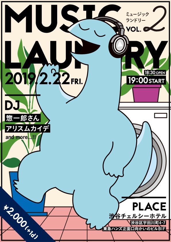 MUSIC LAUNDRYってイベントの告知用イラストを描かせて頂きやした！(@MUSIC_LAUNDRY )??渋谷チェルシーホテルでやるってさー！ 