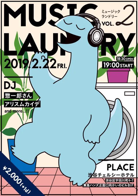 MUSIC LAUNDRYってイベントの告知用イラストを描かせて頂きやした！(@MUSIC_LAUNDRY )??渋谷チェルシーホテルでやるってさー！ 