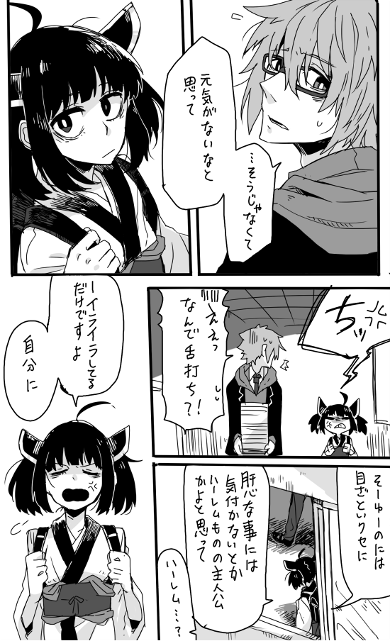 コウ先生ときりたんの漫画(2/2)きりたんの追加ボイスの呼び方ネタでした
変わることも変わらないこともあるよねって 
