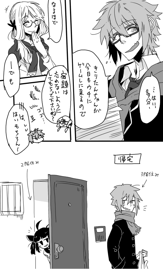 コウ先生ときりたんの漫画(2/2)きりたんの追加ボイスの呼び方ネタでした
変わることも変わらないこともあるよねって 