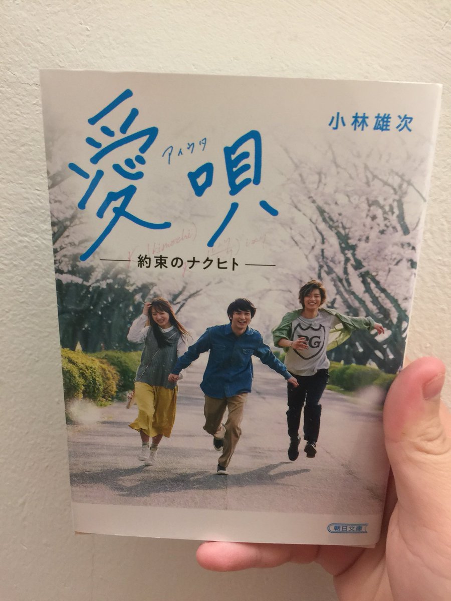 T M En Twitter キセキと愛唄を買った Greeeenの実話本は凄く感動するし影響も受けたな 愛唄見るの楽しみ どんなのかな T M En Twitter キセキと愛唄を買った Greeeenの実話本は凄く感動するし影響も受けたな 愛唄見るの楽しみ どんなのかな