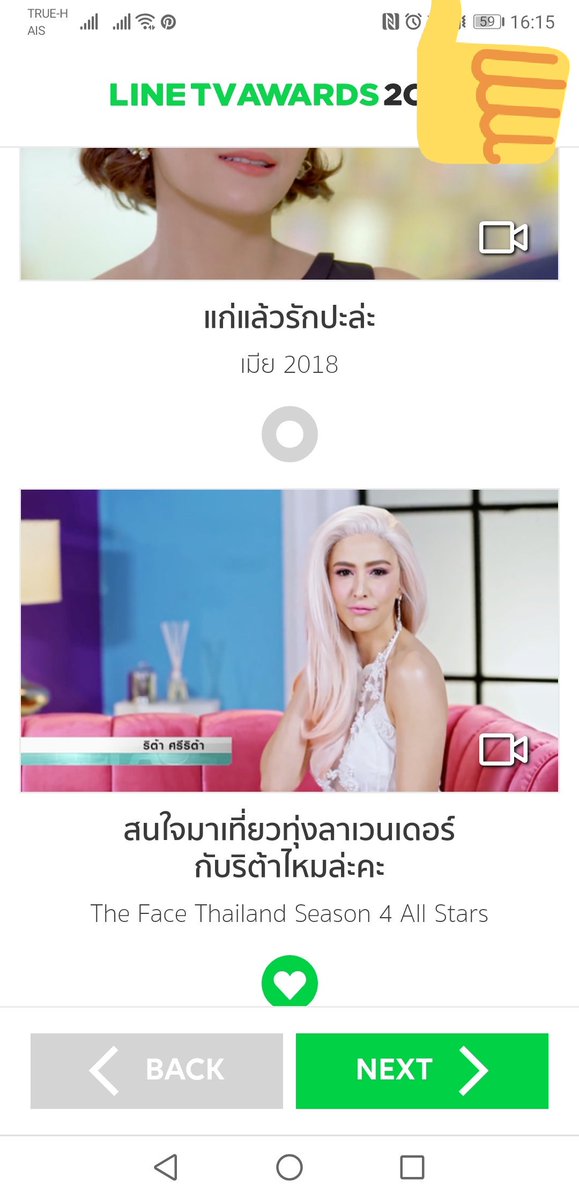 NUCHMEECEE's tweet photo. โหวตให้ทุกวัน ขอบคุณที่ช่วยโหวตกลับเหมือนกันนะ #เป๊กผลิตโชค #ออฟกัน #เอ้พีท #Sririta #ศรีริต้า https://t.co/mzXgkccIk5