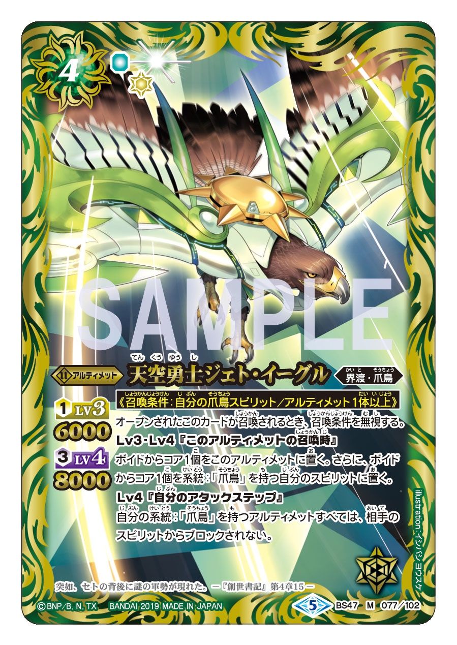 バトルスピリッツ בטוויטר Bs47カード紹介 系統 爪鳥 のスピリットがいれば 召喚時にコアを2個増やすことが可能 さらに自分のアタックステップには爪鳥アルティメット全てが相手のスピリットからブロックされなくなるぞ T Co Chcnssiu6i バトスピ バトルスピリッツ בטוויטר Bs47カード紹介 系統 爪鳥 のスピリットがいれば 召喚時にコアを2個増やすことが可能 さらに自分のアタックステップには爪鳥アルティメット全てが相手のスピリットからブロックされなくなるぞ T Co Chcnssiu6i バトスピ