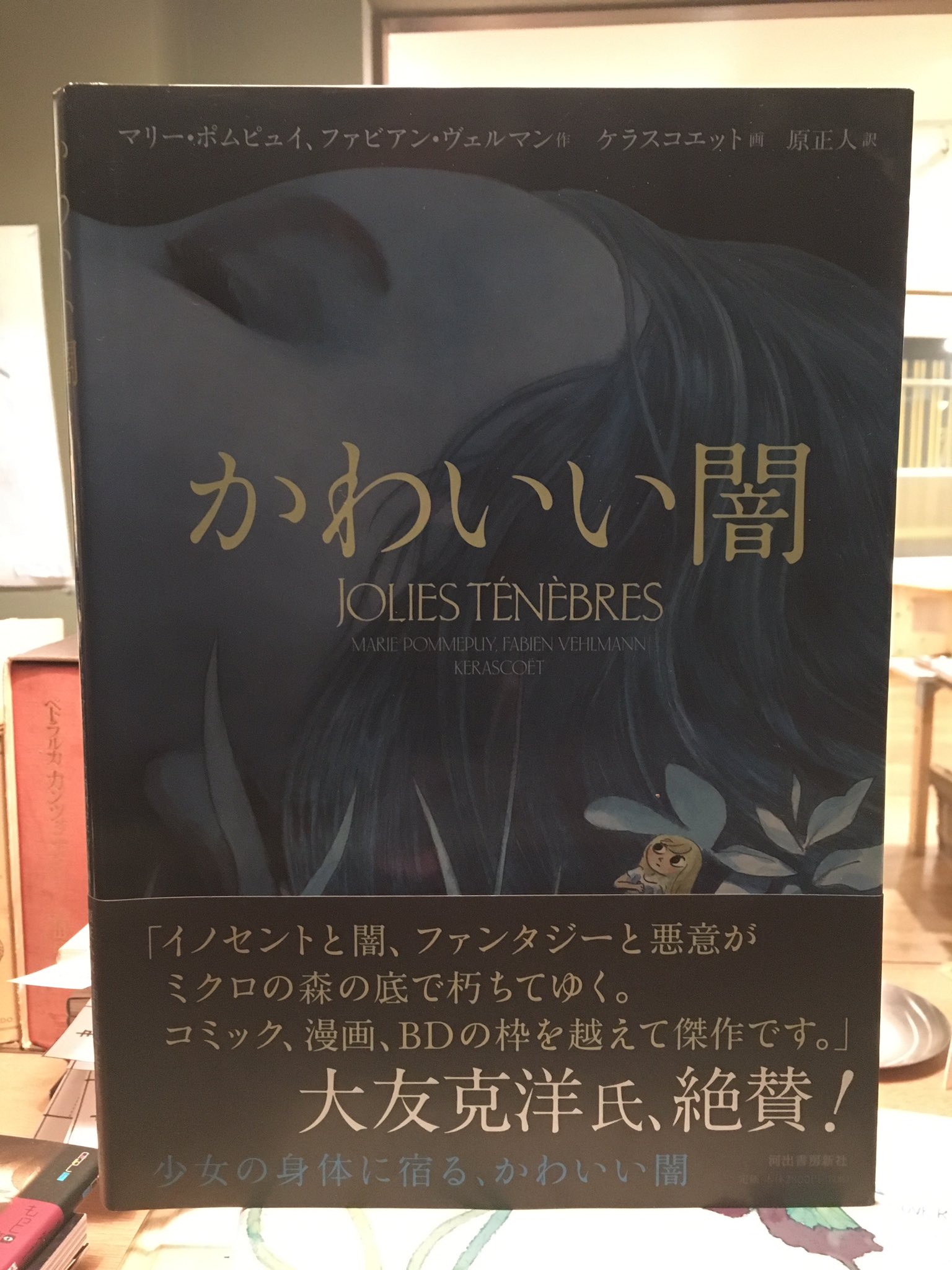 古本屋 一日 on X: 