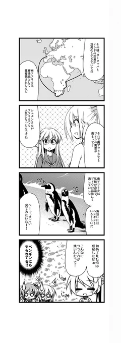 ワイン擬人化漫画「ワインガールズ」26話7本目です。  西洋からインドへの航路は非常な長旅の上に赤道を通る必要があり、ワインは熱と酸化で駄目になりました。そのため南半球でワインを造る必要が生まれ、南アフリカはそれにうってつけの環境だったのです。  #ワイン #4コマ漫画 #百合