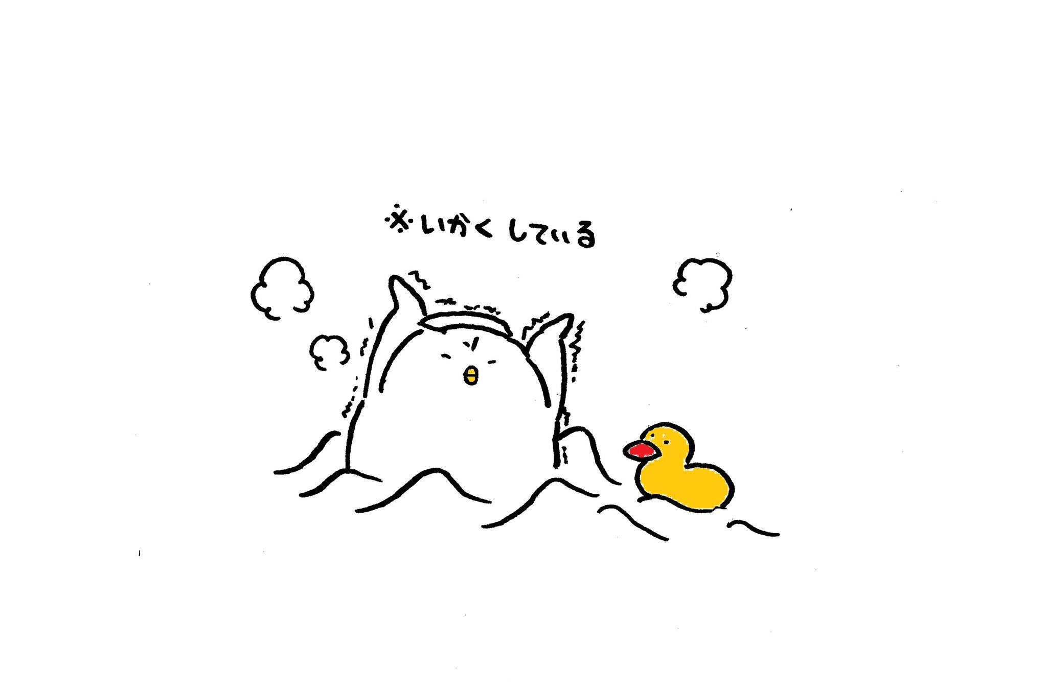 うぱ アヒルと鳥とおふろ イラスト好きな人と繋がりたい アヒル お風呂 なにかのとり うぱ アヒルと鳥とおふろ イラスト好きな人と繋がりたい アヒル お風呂 なにかのとり