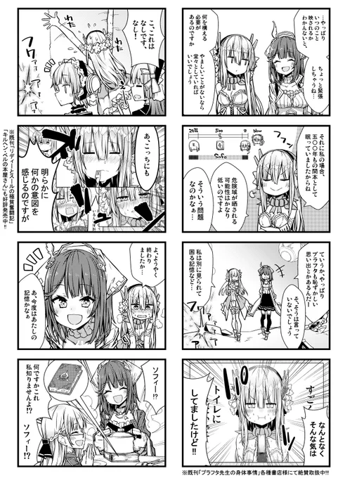 C95で頒布したコピー本に描いたソフィーの漫画です(2/2) 